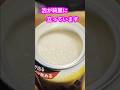 生ジョッキ缶を再利用してみた！ #ビール #豆知識 #缶 #アサヒ