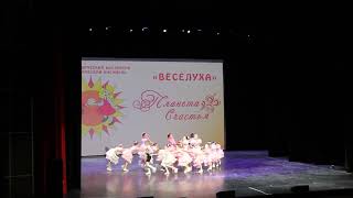 Веселые страдания. Веселуха хореографический ансамбль.27.04.2024