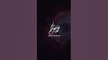 (ان وعد الله حق) سورة لقمان، شريف مصطفى#اكسبلور #سورة_لقمان #شريف_مصطفى #اكسبلور