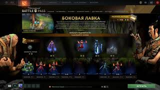 4К 20ФПС боковая лавка Dota 2 Долгожданное прощание с TI10