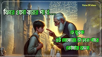 Change Your Life with THIS Simple Mindset Shift! || আমার জীবন কোন দিকে যাচ্ছে ?