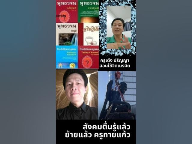 Ep70 ธรรมะ4.0 ตอน ความหมายของพระสุปฏิปันโน - Youtube