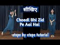     dance tutorial step by step        dance with poonam