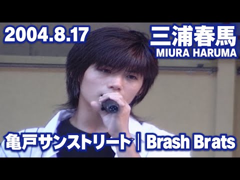 三浦春馬 写真集「Switch」発売記念イベント - YouTube