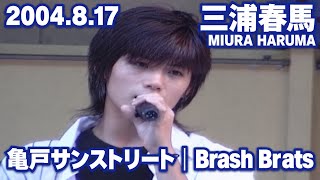 三浦春馬 写真集「Switch」発売記念イベント - YouTube