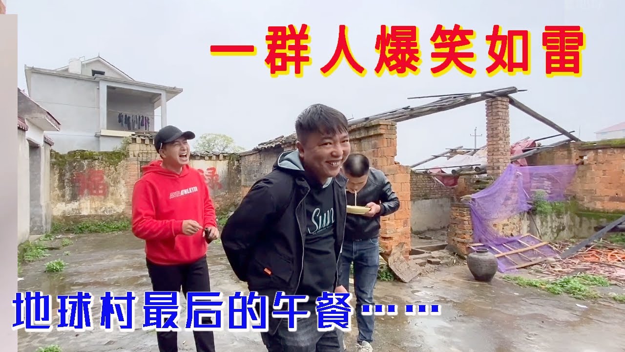 吃完這一頓，開拔大漠孤煙的西北，地球村又一次爆笑如雷