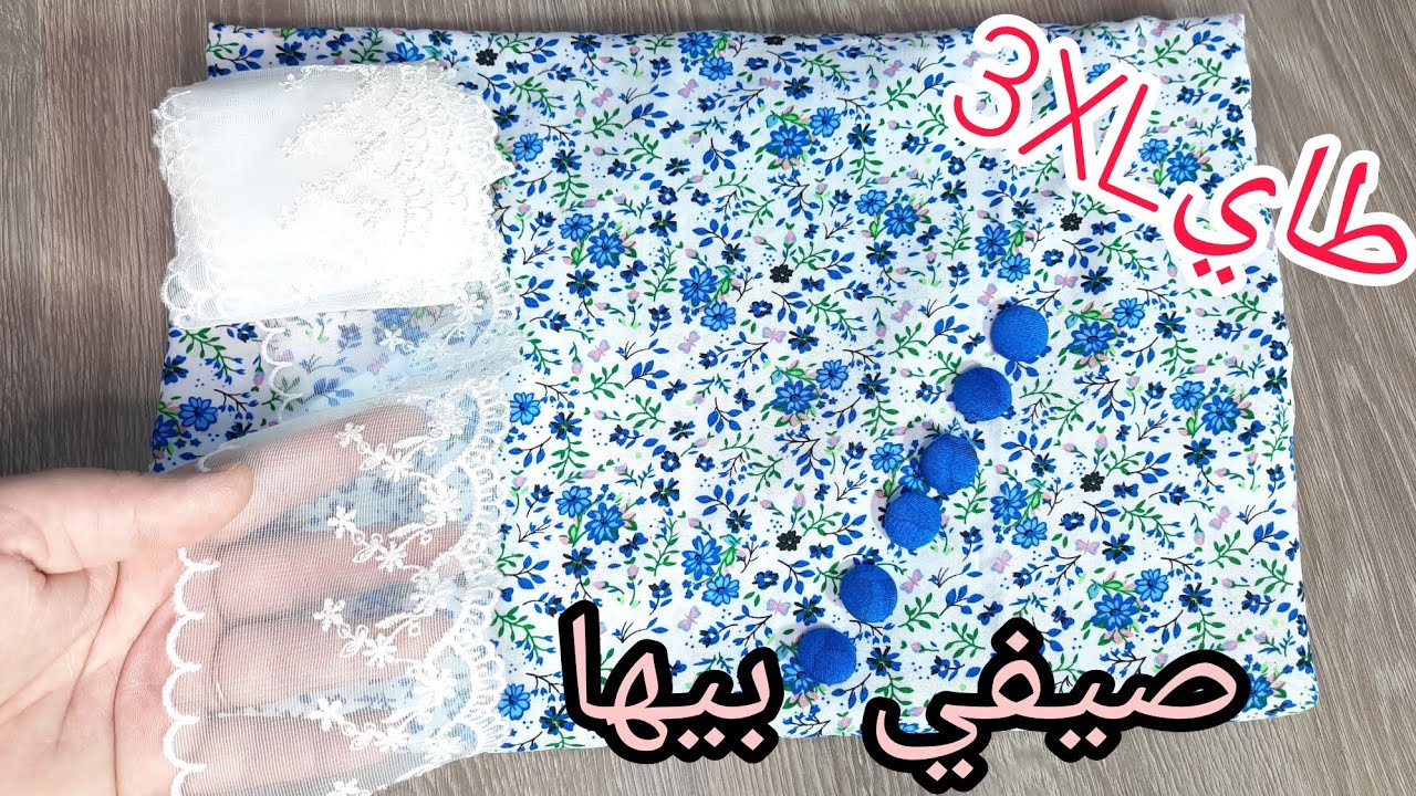 قندورة💥 كيما ايحب الخاطر  تبردي وزيدي مقاس (3xL)روووعة