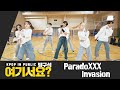 [방구석 여기서요?] 엔하이픈 ENHYPEN - Paradoxxx Invasion | 커버댄스 Dance Cover