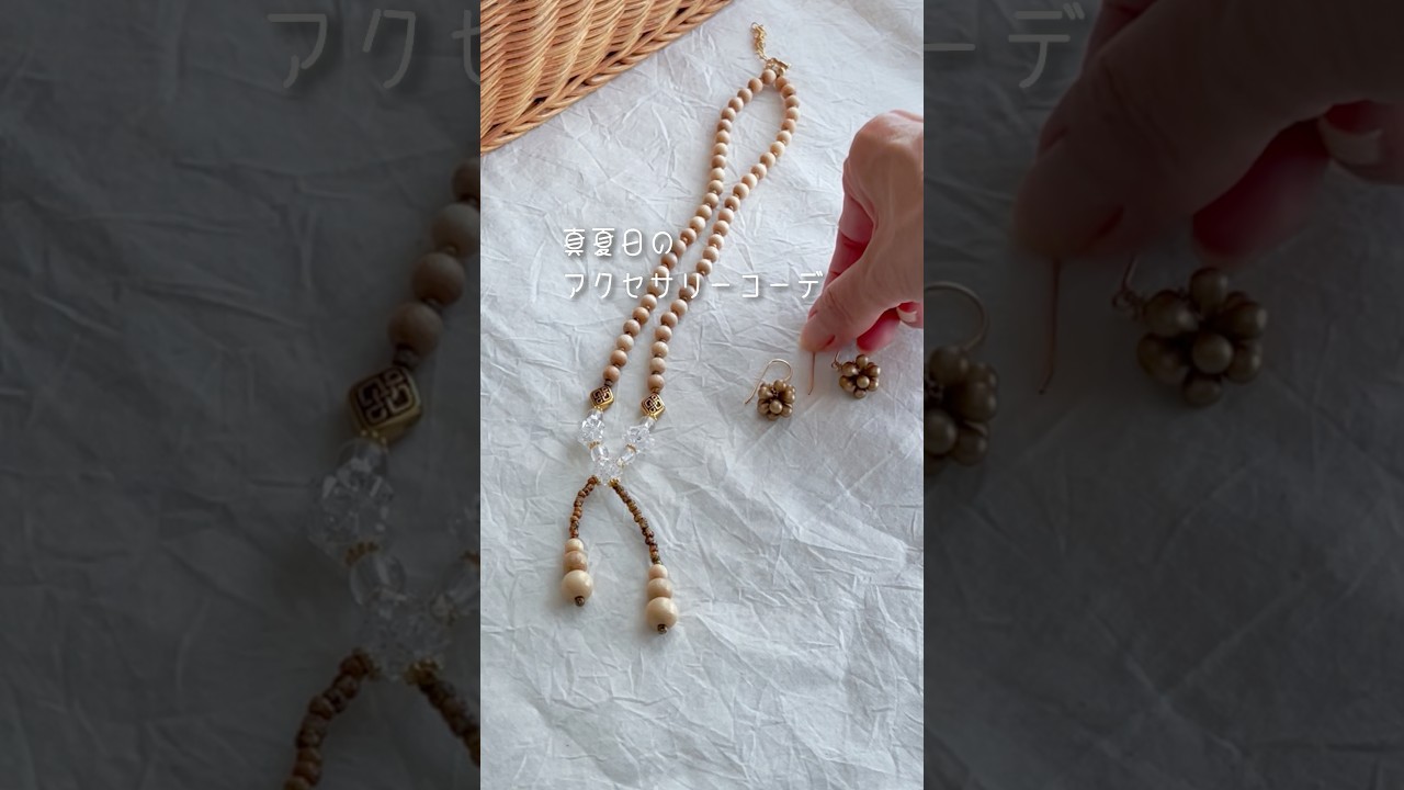 真夏日のアクセサリーコーデ𓂃𖥧𖥧|作る時間も楽しむ