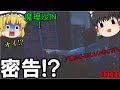 【ゆっくり実況】いくぜっ！デッドバイデイライト#6