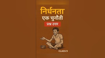 Class 9 economics chapter 3 Nirdhanta ek Chunauti question answe |अध्याय 3 निर्धनता एक चुनौती |