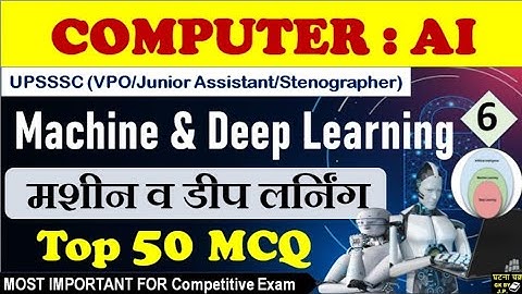 AI (Machine learning & Deep learning) Top 50 MCQ | AI :  मशीन लर्निंग & डीप लर्निंग