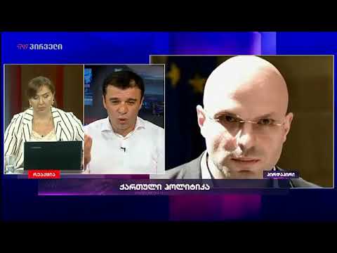 ნანობს თუ არა ქართული ოცნება ირაკლი შოთაძის გაშვებას?