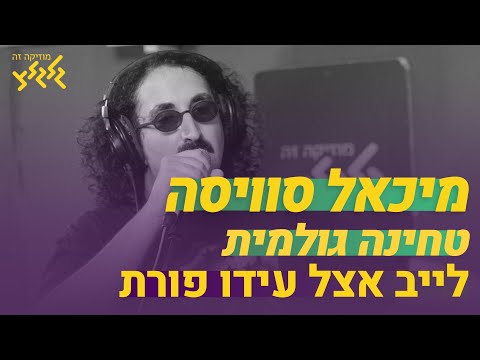 וִידֵאוֹ: מה המשמעות של עבודת טחינה?