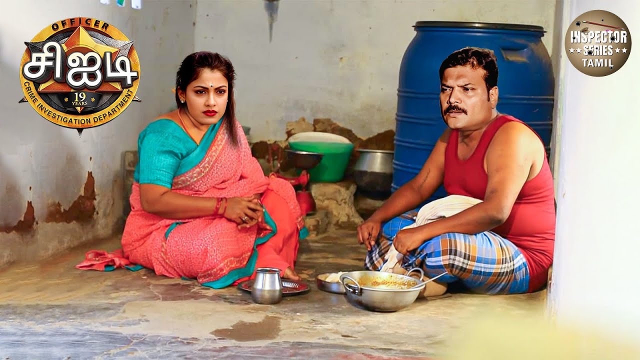 கிராமத்து சிஐடி சோதனை – தயா & ஸ்ரேயாவின் அதிர்ச்சி கண்டுபிடிப்பு | CID Tamil | New Episode 2025