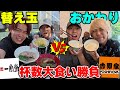 ラーメンvs白米!どちらの方が多くおかわりできるか対決!!【大食い】【一風堂】【吉野家】