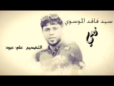 نعي حزين جدا سيد فاقد