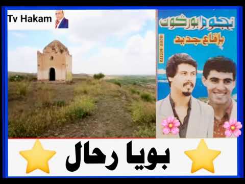 مع المجموعة الكبيرة نجوم بوركون بويا رحال روعة روعة