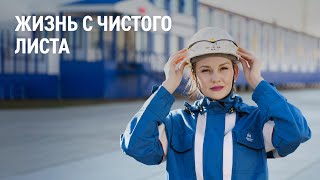 Женщины на вахте — инженер-эколог Лилия Сагитова