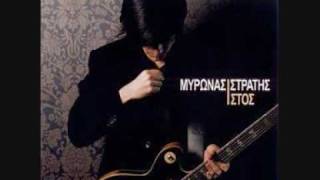 Mironas Stratis-Flegomena Asteria