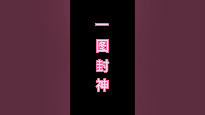 艾特你的好朋友过来学穿搭／小泡芙 颜值 一图封神 好看的小姐姐 美女 - 天天要闻