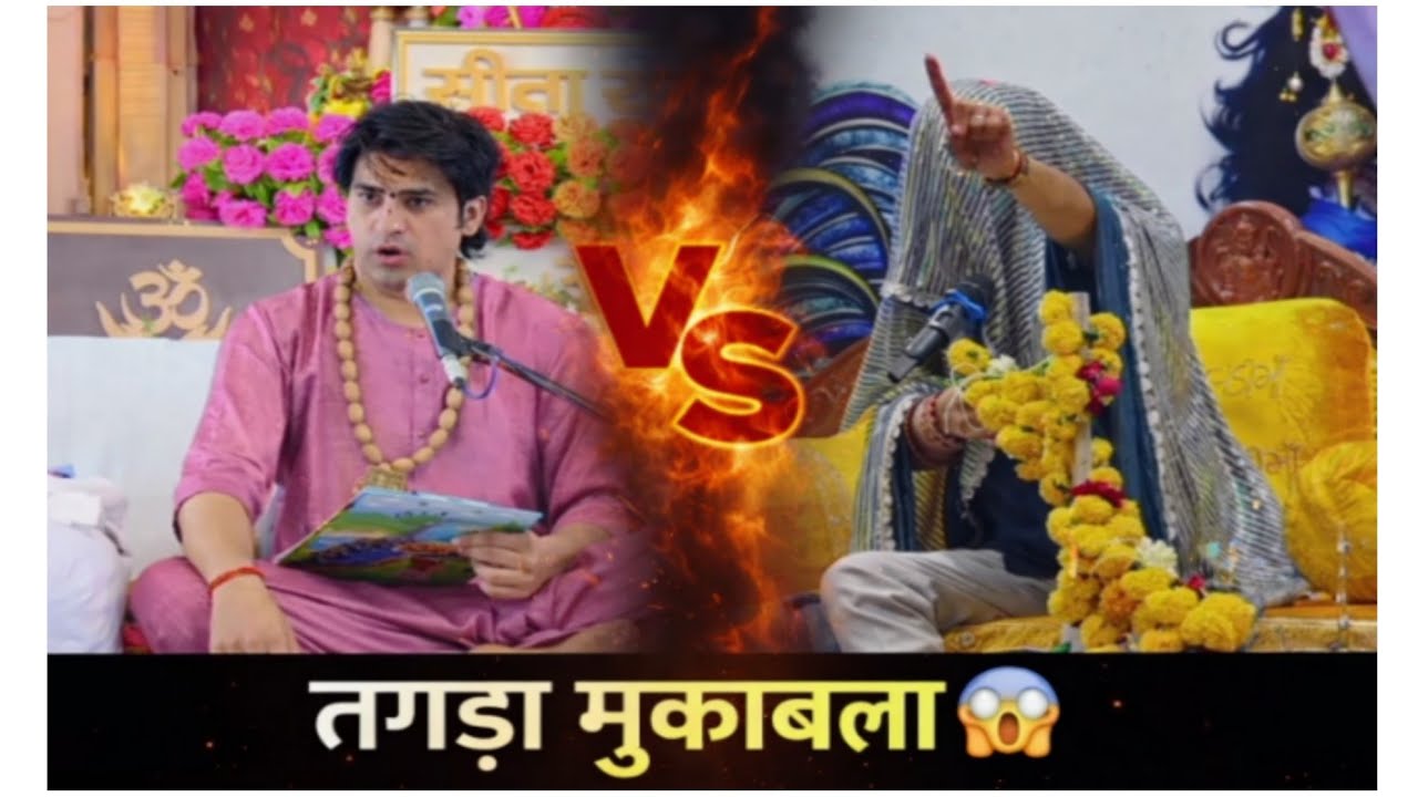 ખુંખાર મેલડી મા vs धीरेंद्र शास्त्री | bareja vs Bageshwar dham | khukhar meladi ma bareja