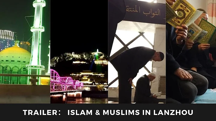 Trailer: Islam and Muslims in Lanzhou - DayDayNews
