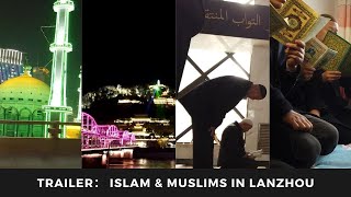 Trailer: Islam and Muslims in Lanzhou