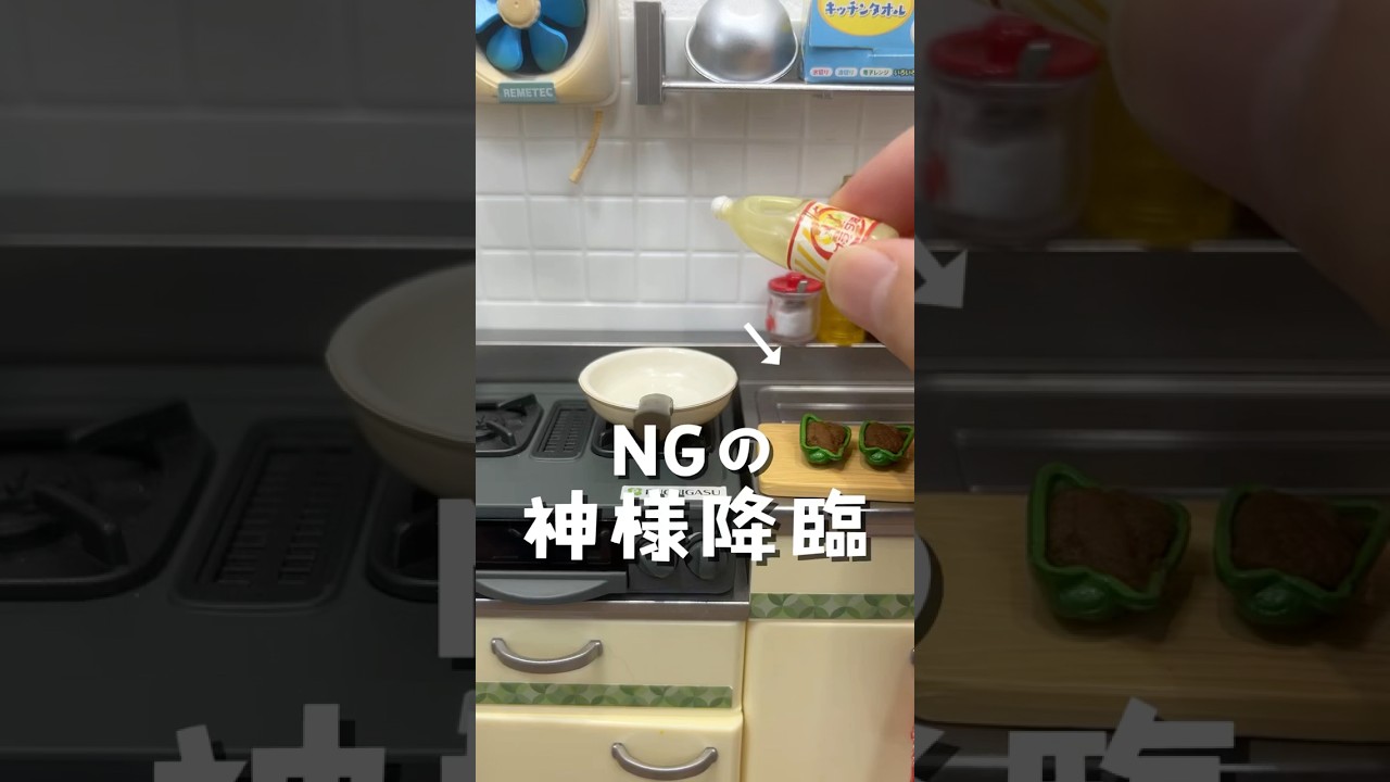 NGの神様降臨 撮影の裏側公開