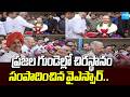 YSR Lives Forever in People's Hearts | Pedda Reddy Pays Tribute | Sakshi TV