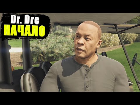 ГАЙД по заданиям VIP-клиента Dr. Dre / 