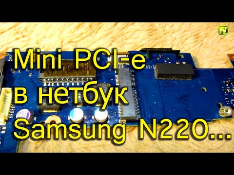 [Natalex] Впаиваем самостоятельно Mini PCI-e в нетбук Samsung N220...