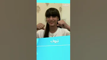 سر حركة اليد للعبقرية الصغيرة في حل الرياضيات 