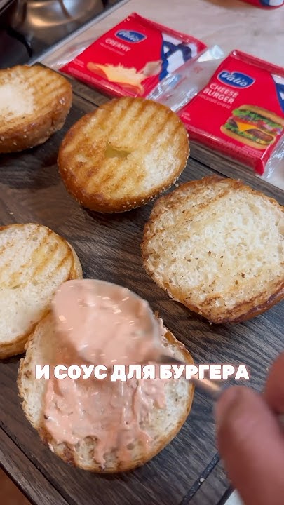 Соус для БУРГЕРА 🍔 #рецепт #еда #соус #бургер - YouTube