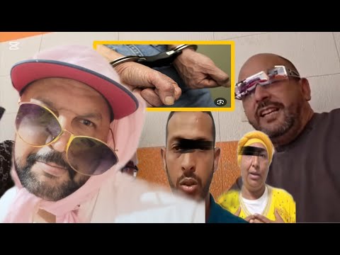 معاكم مدام شكايات فينك الخماس اليوم بيا ولا بك