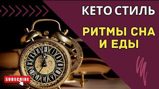 Открывая тайны здоровья: мой путь к оптимальному сну и питанию!