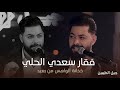 فقار سعدي الحلي خذانة الواهس من بعيد حفل جيل الطيبين الترند الجديد فقار سعدي الحلي خذانة الواهس من بعيد حفل جيل الطيبين الترند الجديد