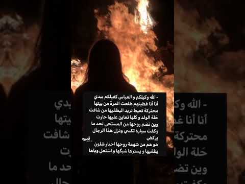 يا اجمل الوحوش ما توقعت هيج نهايتهم تصميم فيديوهات تصميمي ارض الخناجر متابعه ترند أيلول