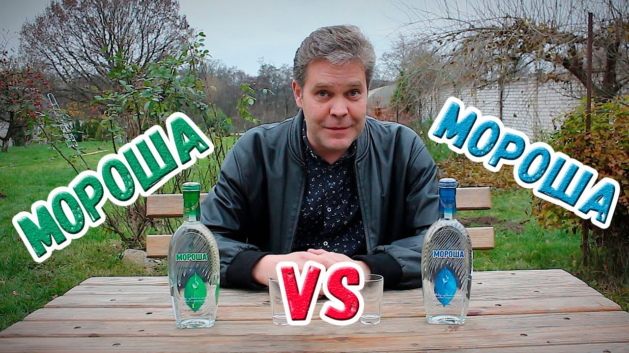 Мороша vs Мороша. Уровень мягкости.