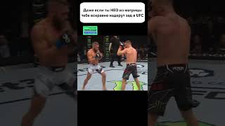 Лучший РУБАКА в UFC ЖЁСТКО встретил ПЛАСТИЧНОГО ТЕХНАРЯ Рафаэля Физиева  #shorts