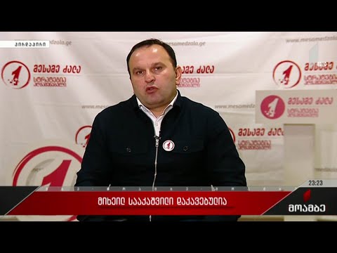 „მოამბის“ შეკითხვებს პაატა მანჯგალაძემ უპასუხა