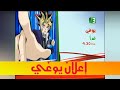 إعلان يوغي 3
