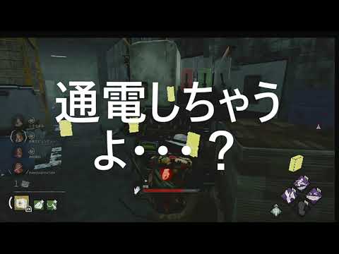 【DBD】素人サバイバー＃35　5台分チェイス（※自分ではありません）【SWITCH版】
