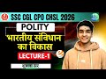 भारतीय संविधान का विकास (LECTURE-1) | GS for SSC CGL, CPO, CHSL 2026 | Indian Polity by Shukla Sir