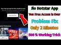 Jio Hotstar App You Free Access is Over Problem Fix Only 2 Minutes 500 % Working Trick||
