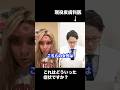 ぴってぃんぐえでま？（お馴染みみたいに言われても）#shorts