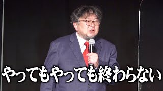 樋口真嗣監督、シン・ウルトラマンは「まだできていない」「やってもやっても終わらない」　『TSUBURAYA CONVENTION 2021 SPECIAL PROGRAM』