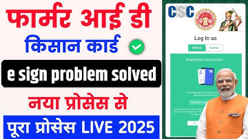 farmer registry esign problem | up farmer registry esign problem solution