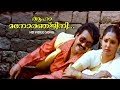 Aaha manoranjini  720p  butterflies  mohanlal  aishwarya  jagadish  prem kumar