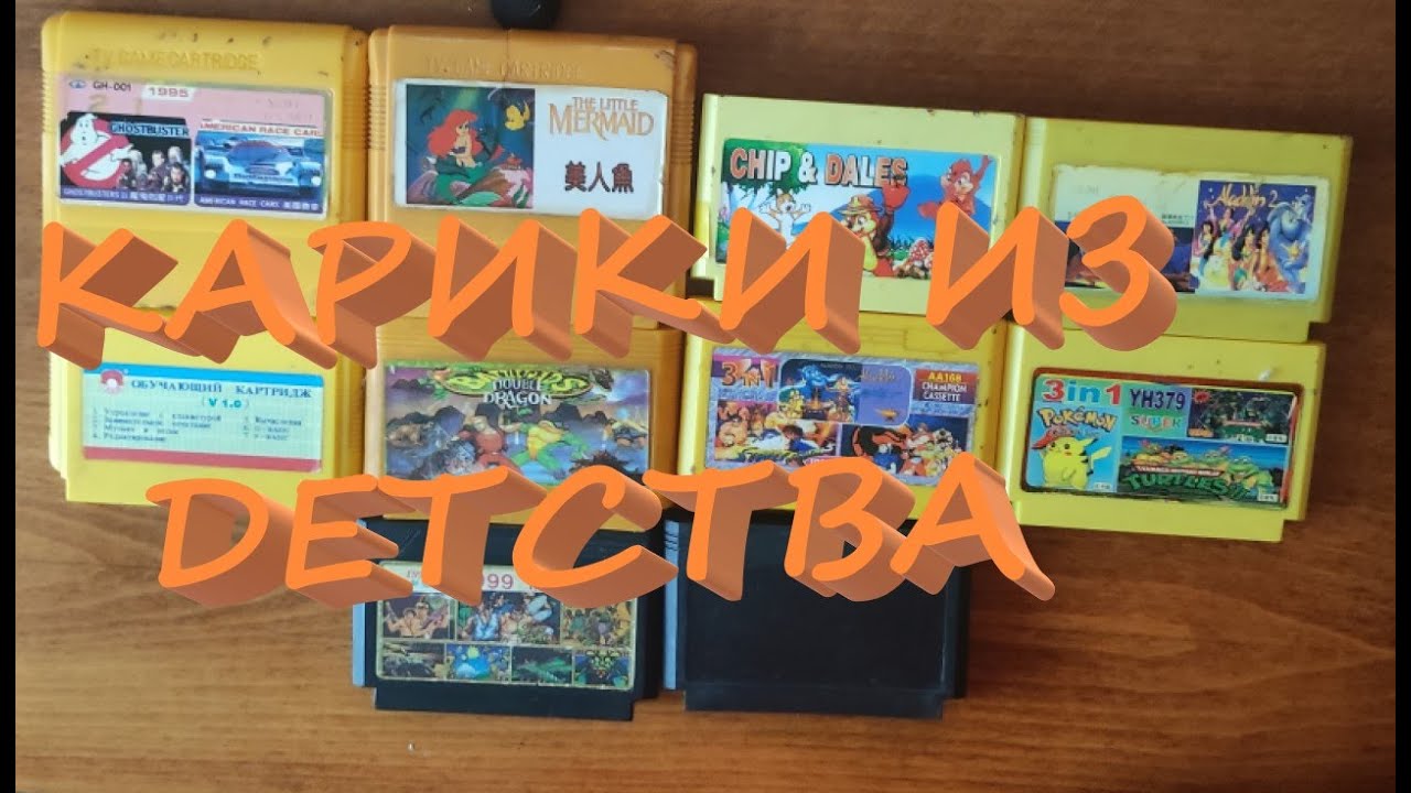 Подгон картриджей Денди из 90х . Чистка - проверка. - YouTube